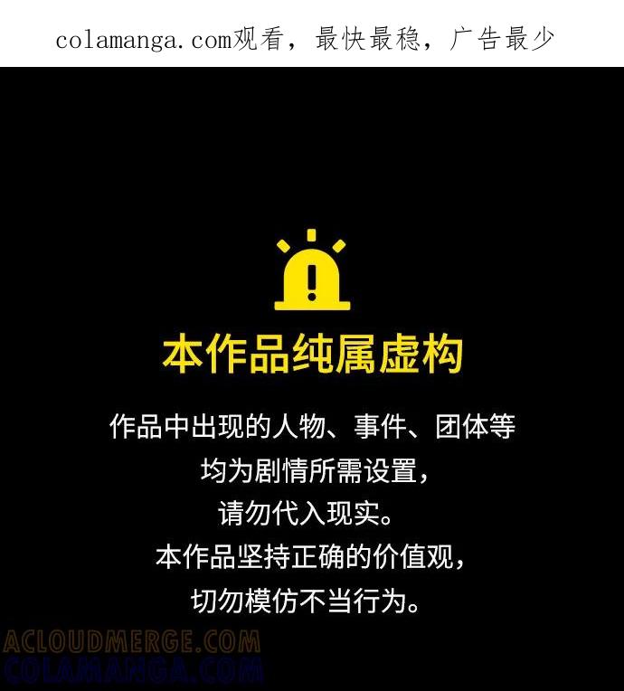 用分身自动狩猎 [第150话] 分身强化 第1页