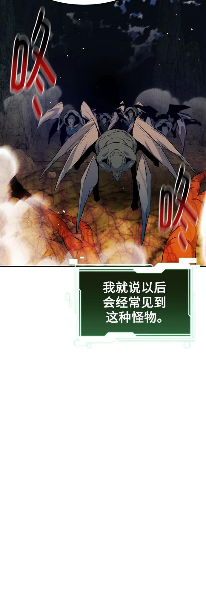 用分身自动狩猎 [第150话] 分身强化 第12页