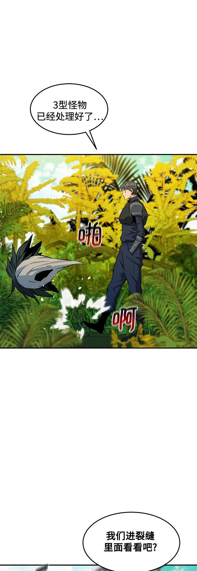用分身自动狩猎 [第150话] 分身强化 第2页
