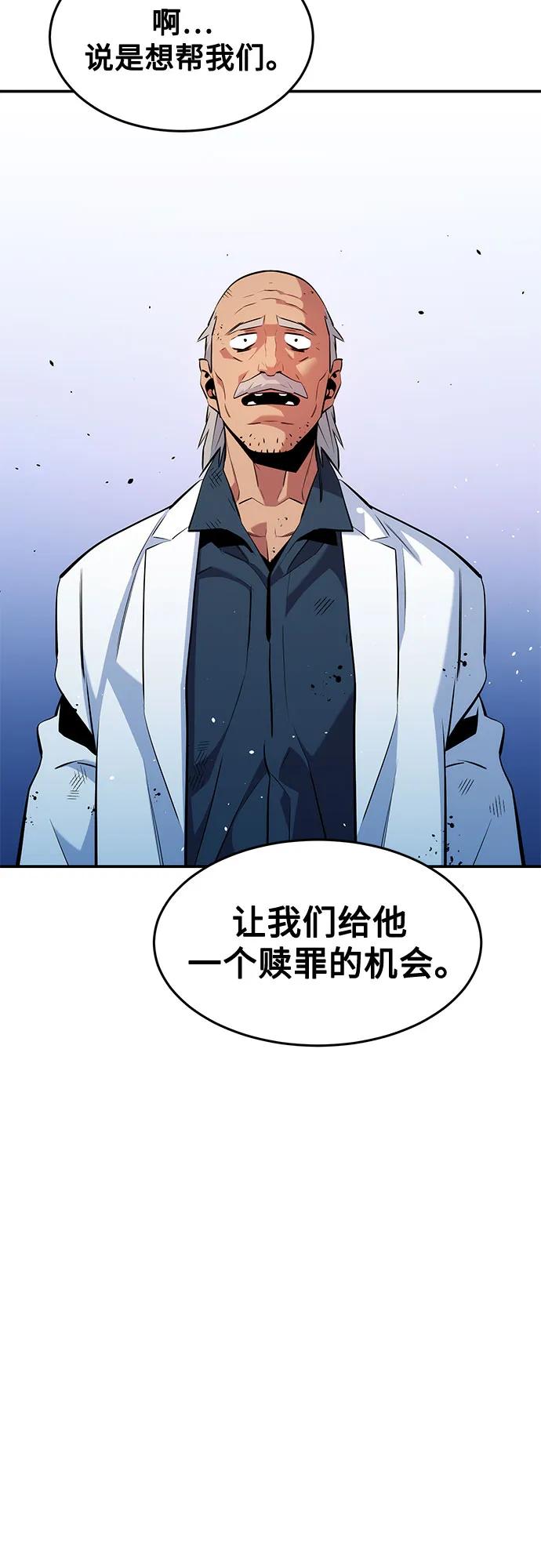 用分身自动狩猎 [第150话] 分身强化 第17页
