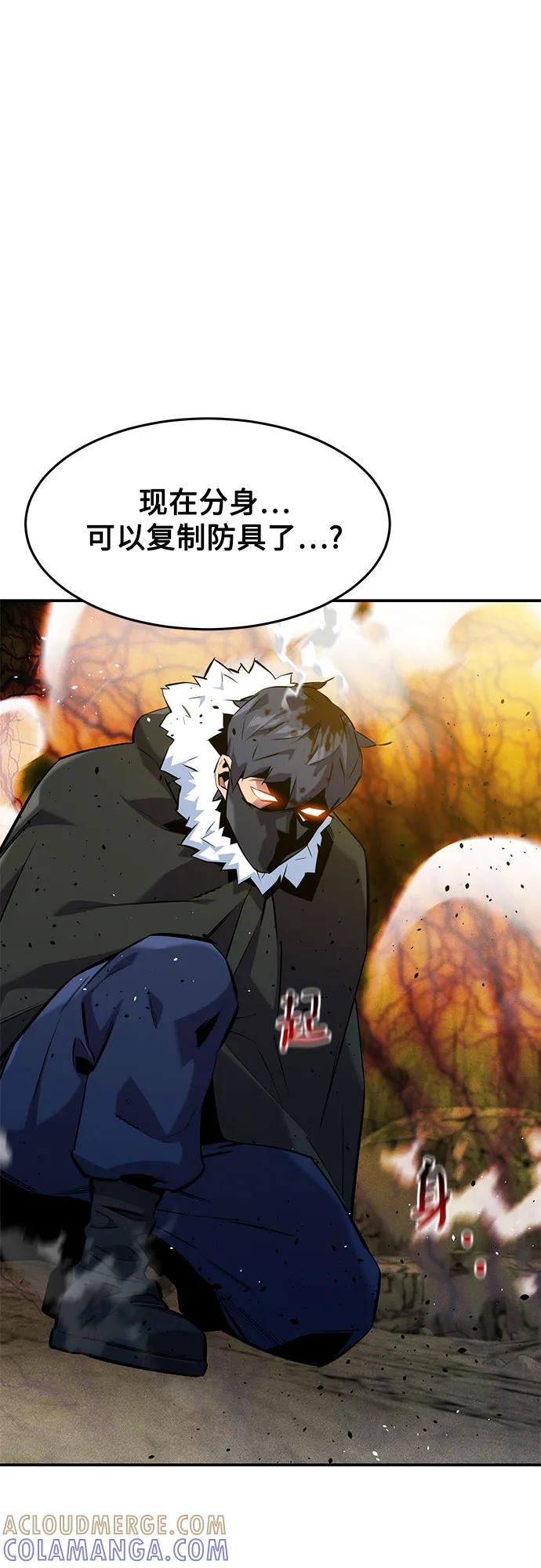 用分身自动狩猎 [第150话] 分身强化 第52页