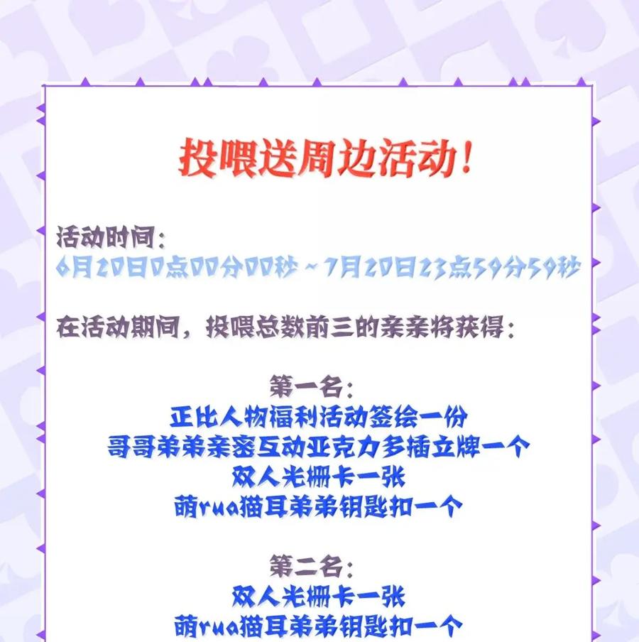 《被病态弟弟肆意索要后》023 情敌？ 第34页