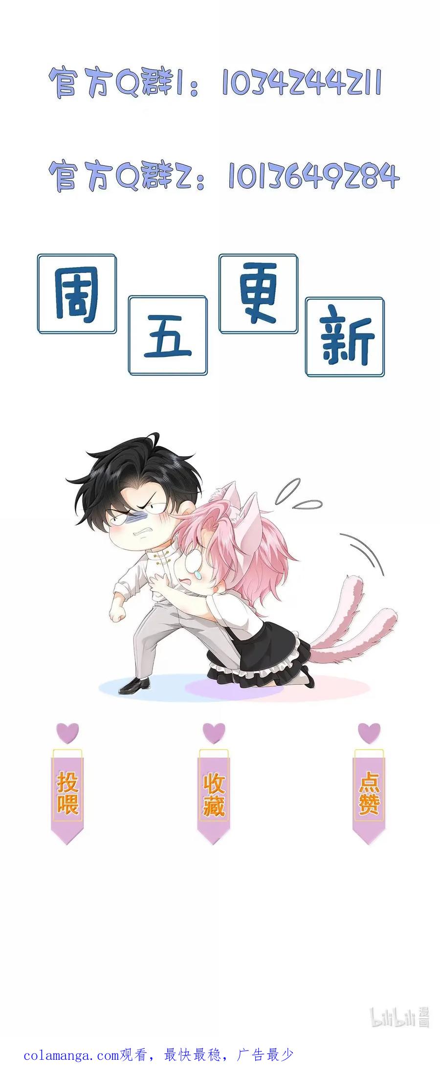 《被病态弟弟肆意索要后》023 情敌？ 第36页