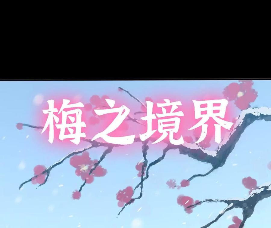 勇者X女魔王 160 境界跃迁 第67页