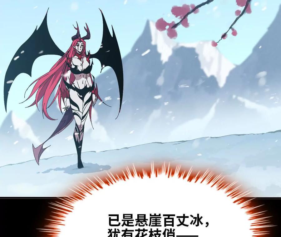 勇者X女魔王 160 境界跃迁 第68页