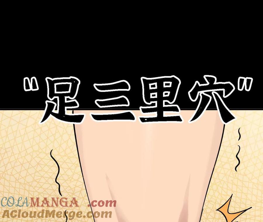 勇者X女魔王 160 境界跃迁 第65页