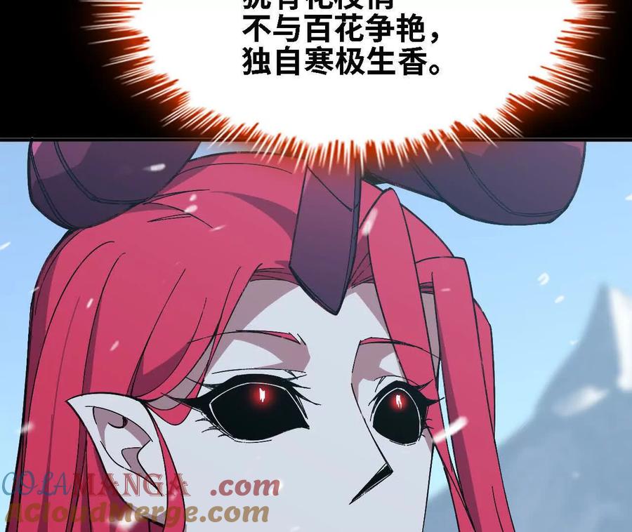 勇者X女魔王 160 境界跃迁 第69页