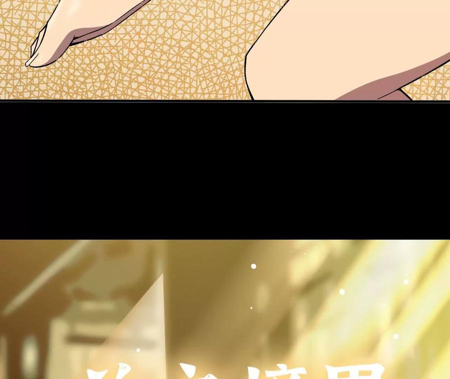 勇者X女魔王 160 境界跃迁 第72页