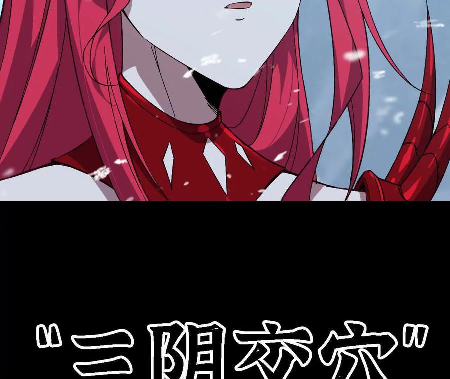 勇者X女魔王 160 境界跃迁 第70页