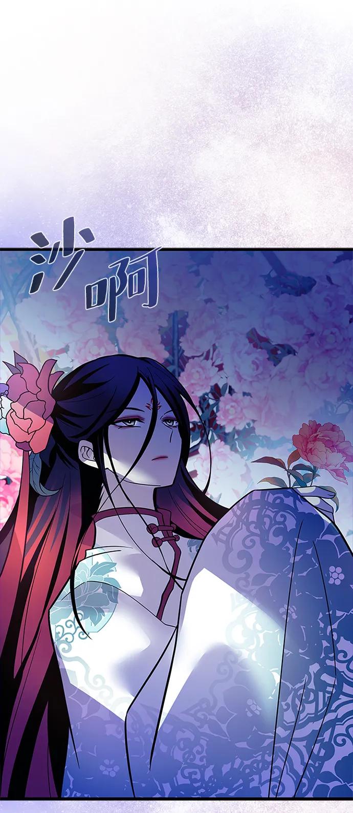 《反派绝杀》第191话 第74页