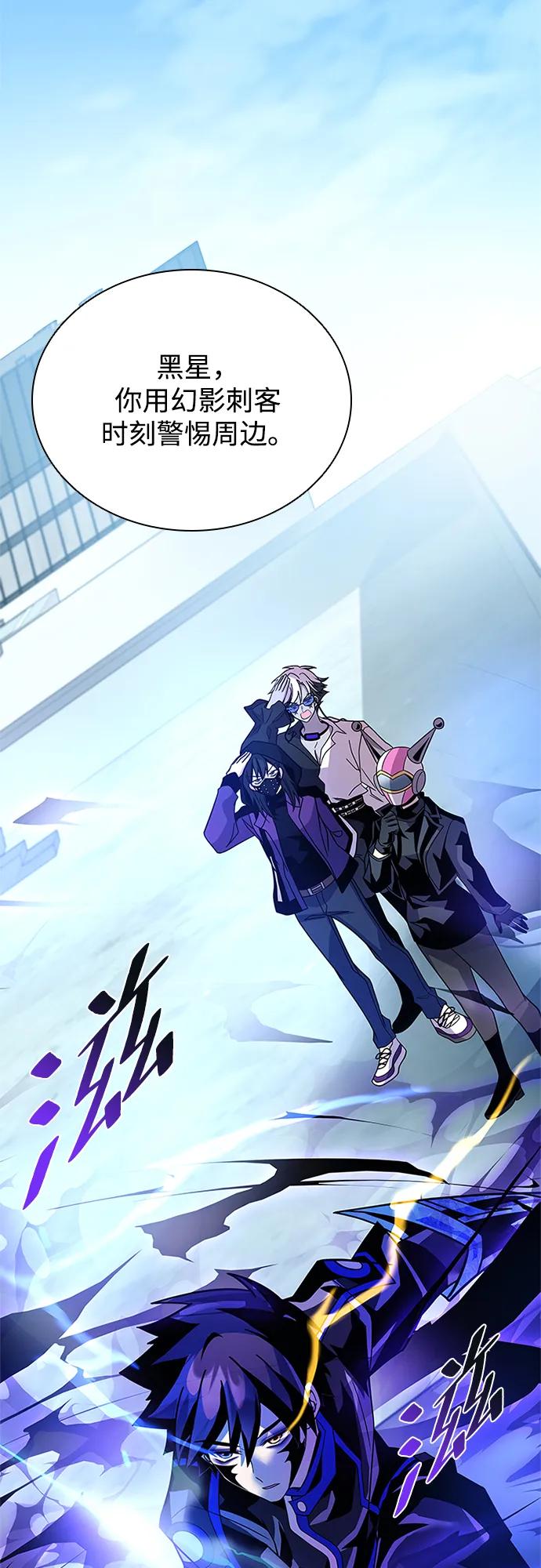 《反派绝杀》第191话 第47页