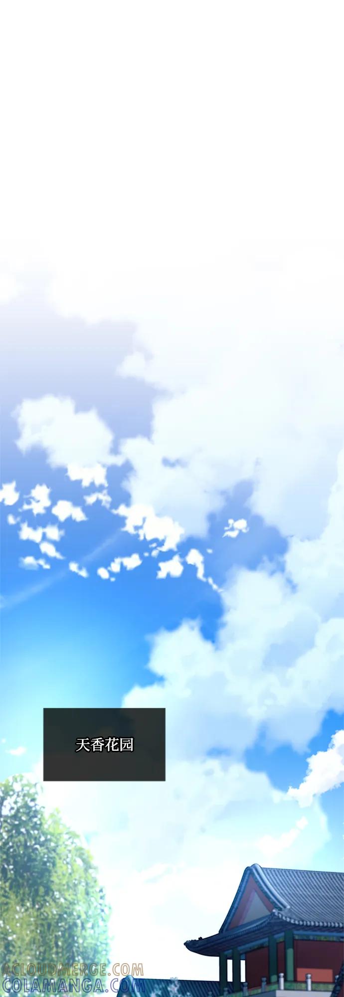 《反派绝杀》第191话 第61页