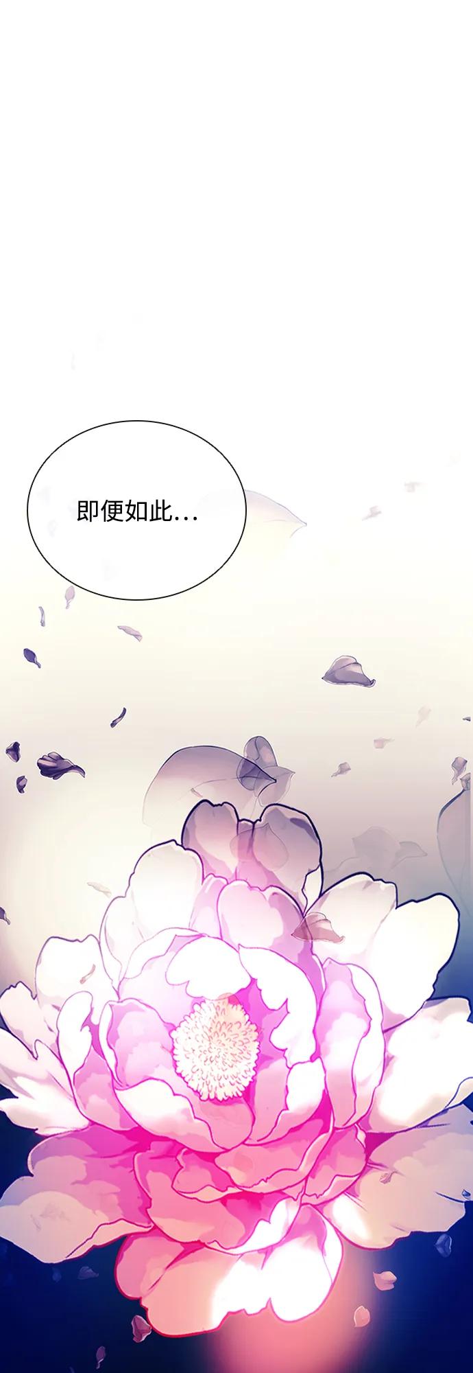《反派绝杀》第191话 第81页