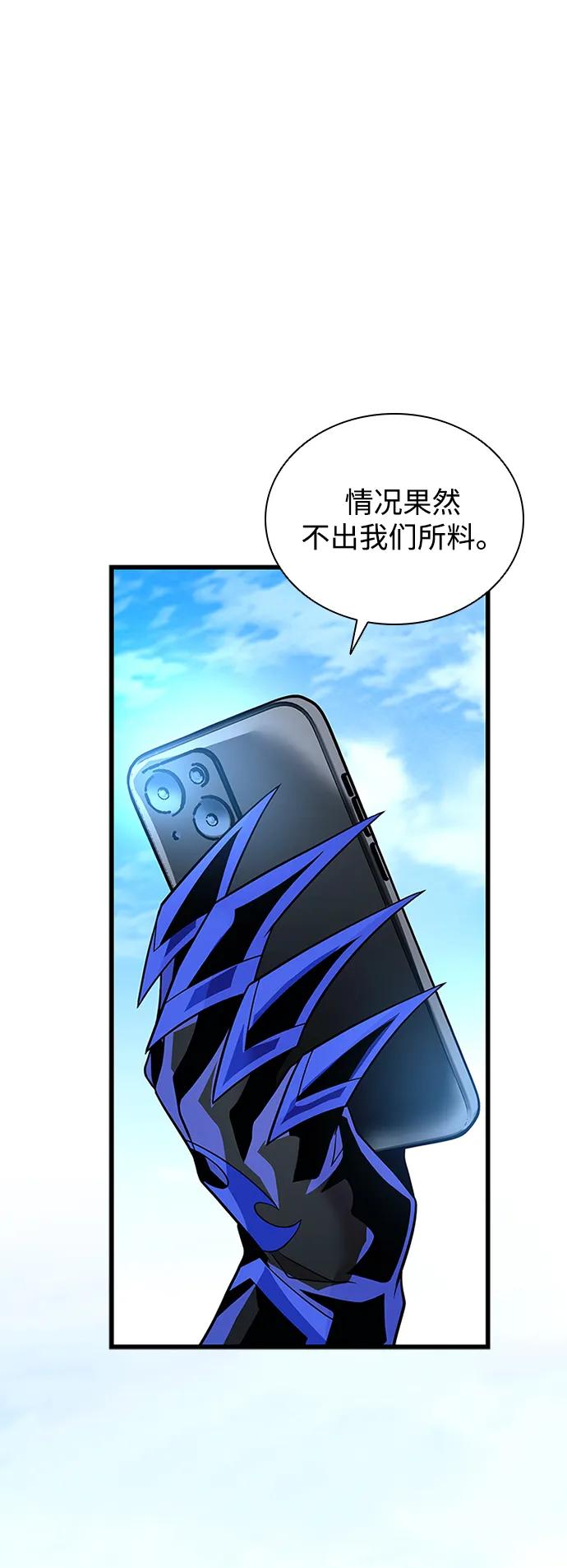 《反派绝杀》第191话 第23页