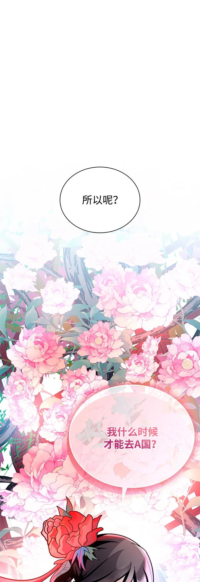 《反派绝杀》第191话 第65页