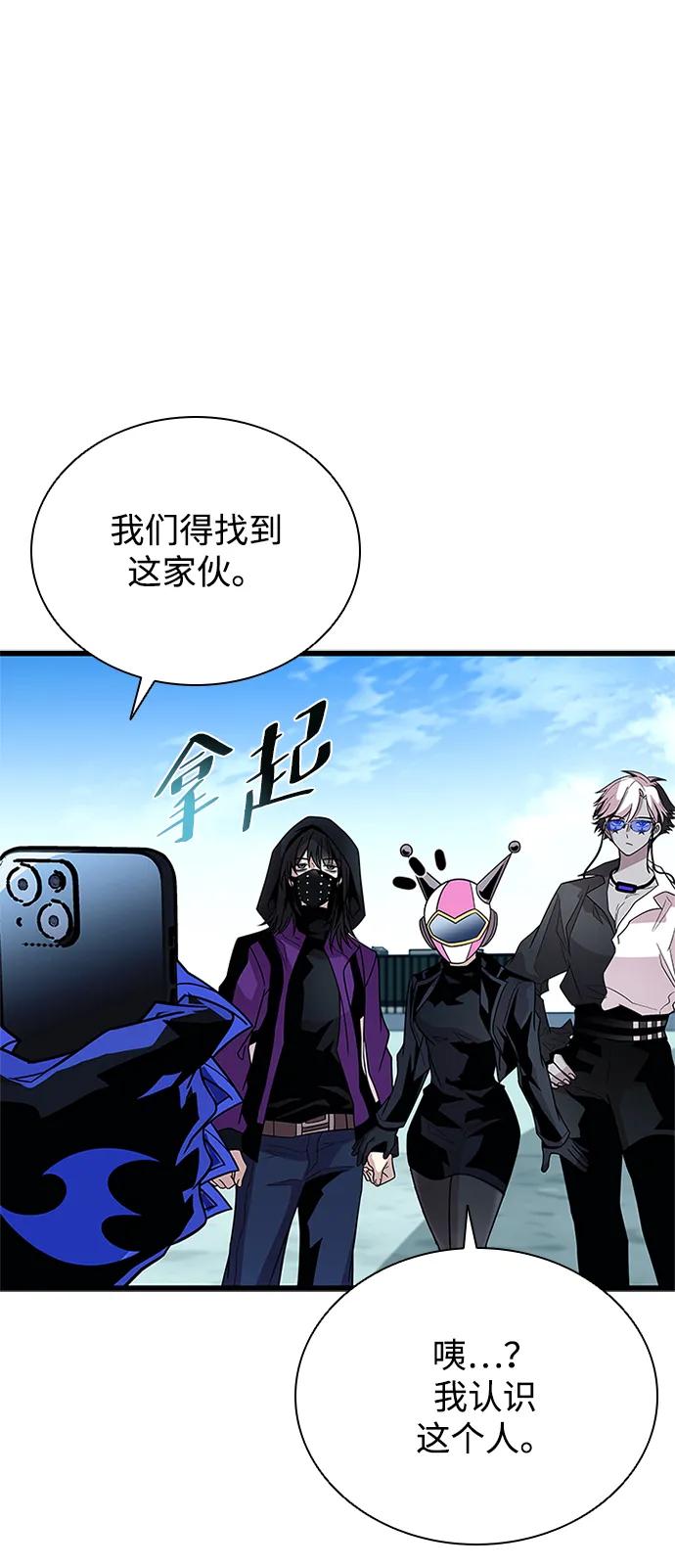 《反派绝杀》第191话 第26页