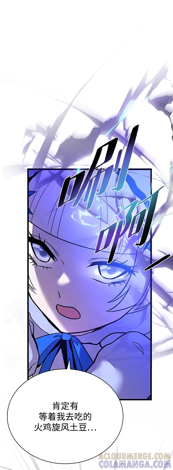 《反派绝杀》第191话 第55页