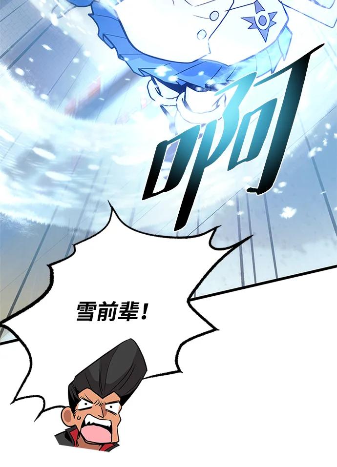 《反派绝杀》第191话 第59页