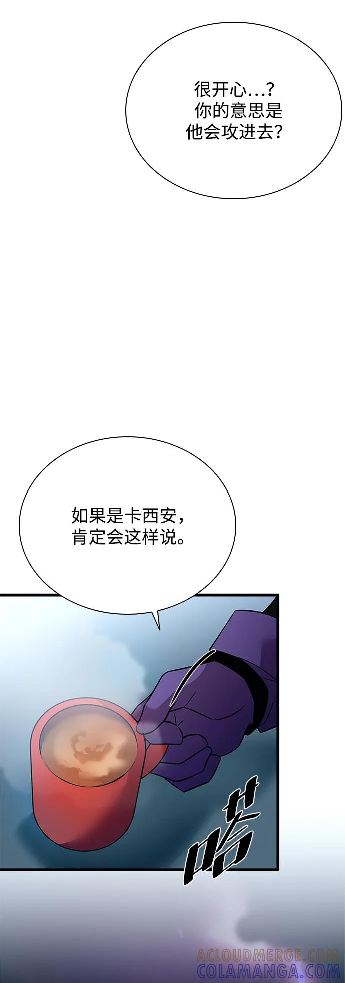 《反派绝杀》第191话 第16页