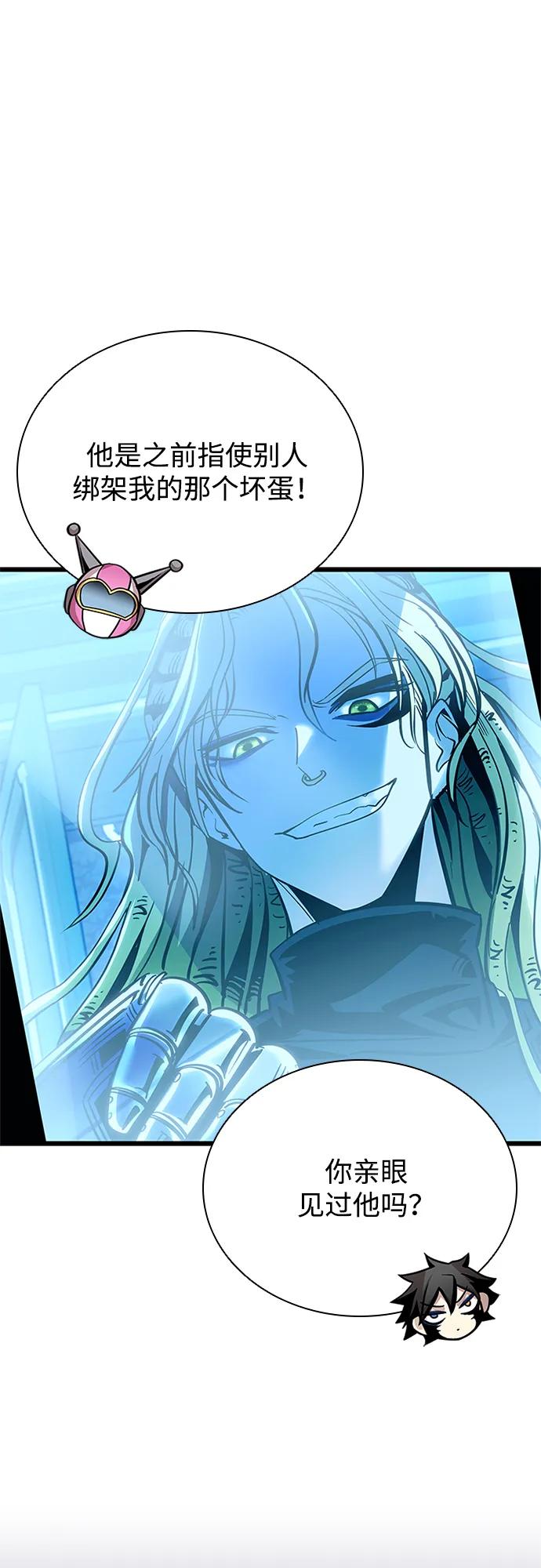 《反派绝杀》第191话 第27页