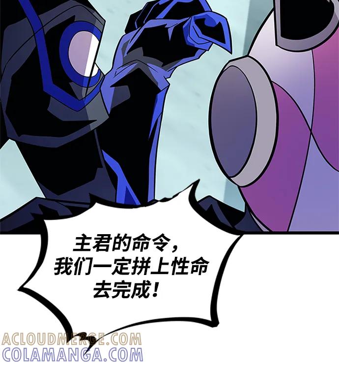 《反派绝杀》第191话 第37页