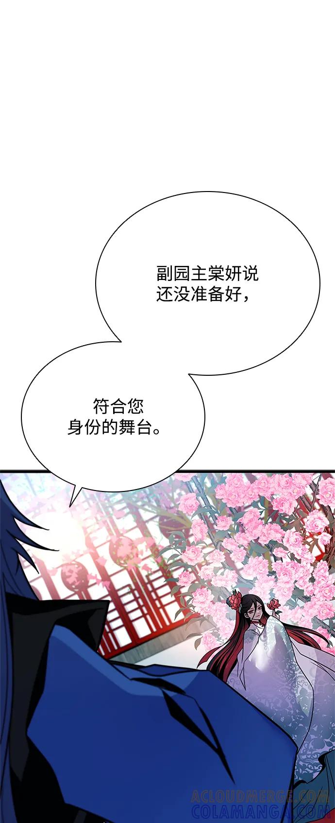 《反派绝杀》第191话 第70页