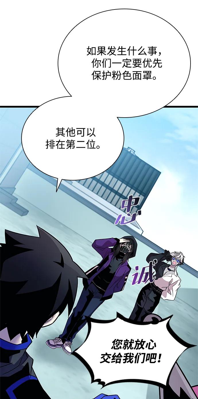 《反派绝杀》第191话 第36页