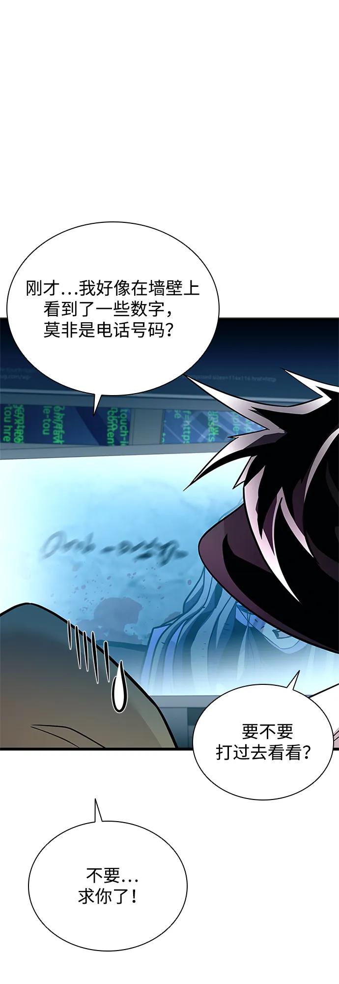 《反派绝杀》第191话 第12页