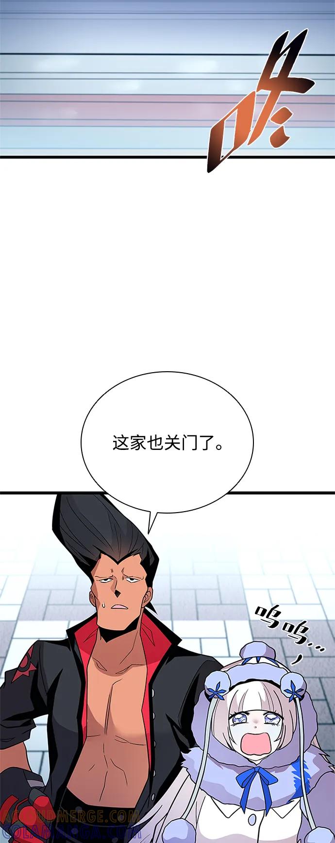 《反派绝杀》第191话 第52页