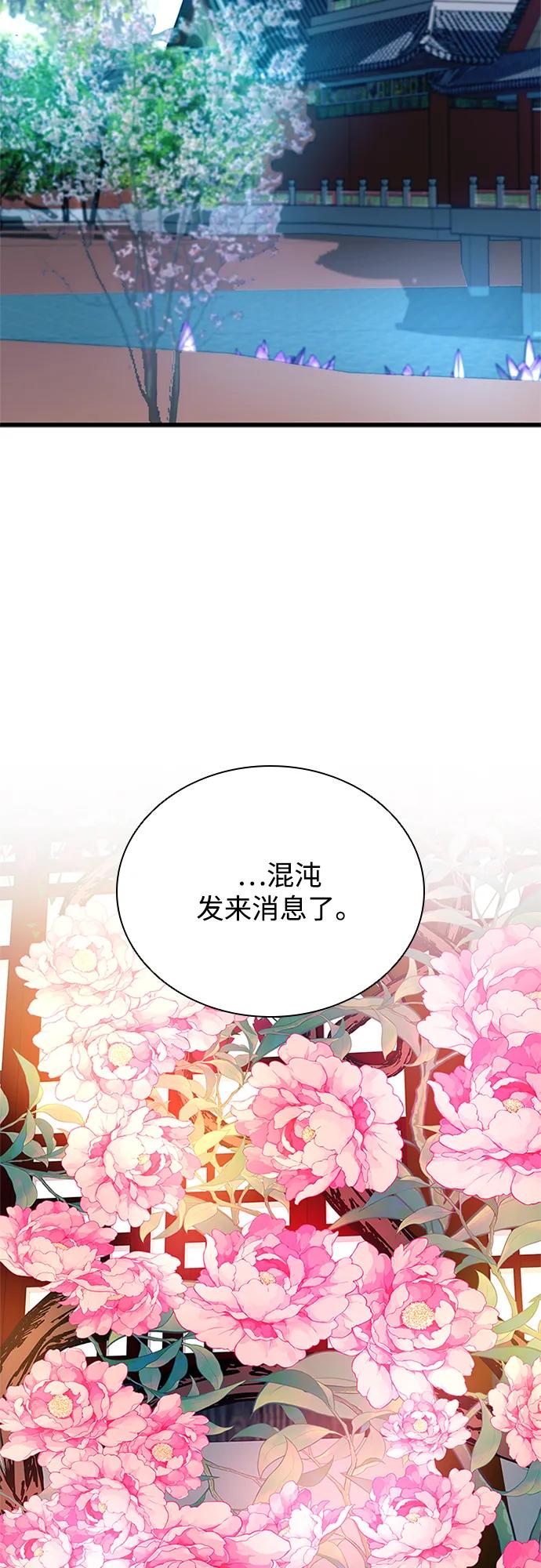 《反派绝杀》第191话 第62页