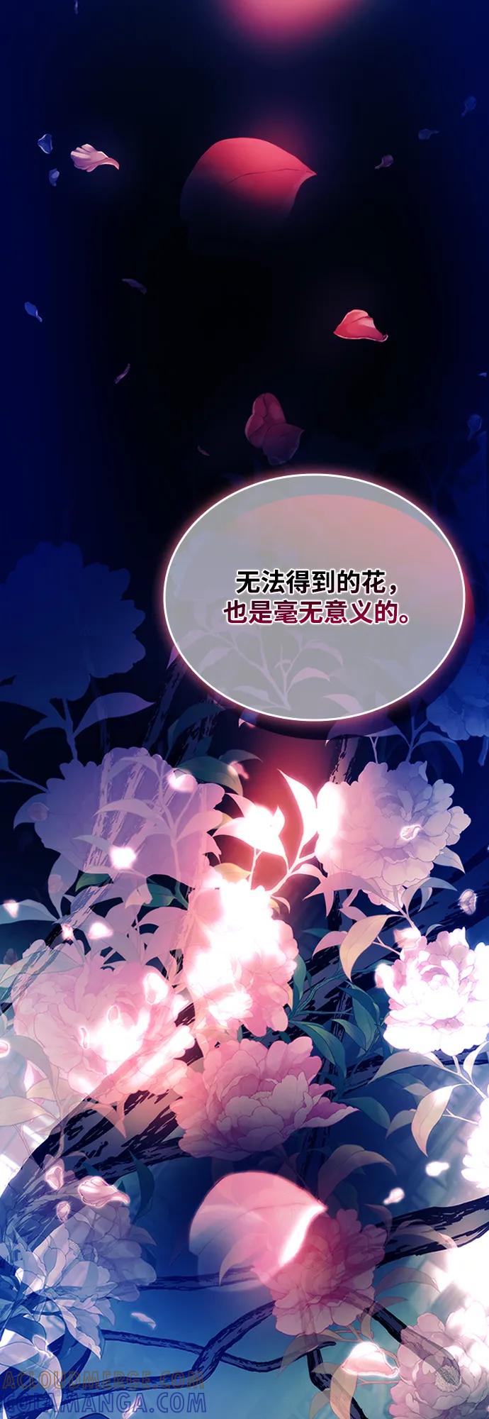 《反派绝杀》第191话 第82页