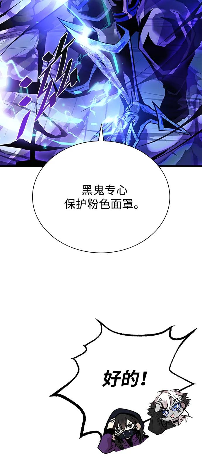 《反派绝杀》第191话 第48页
