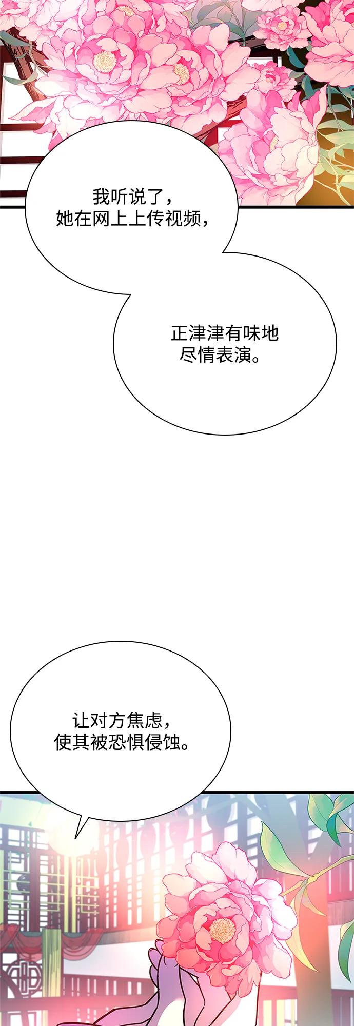 《反派绝杀》第191话 第63页