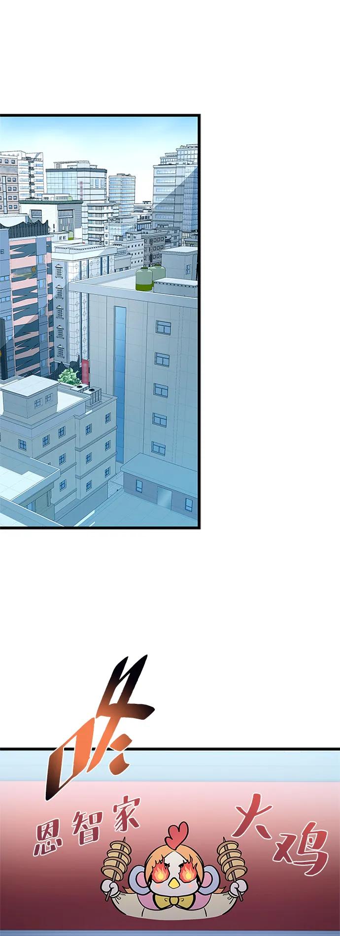 《反派绝杀》第191话 第51页