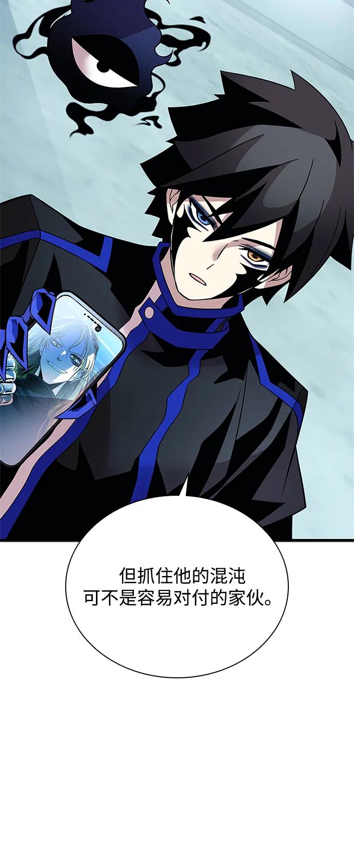 《反派绝杀》第191话 第35页
