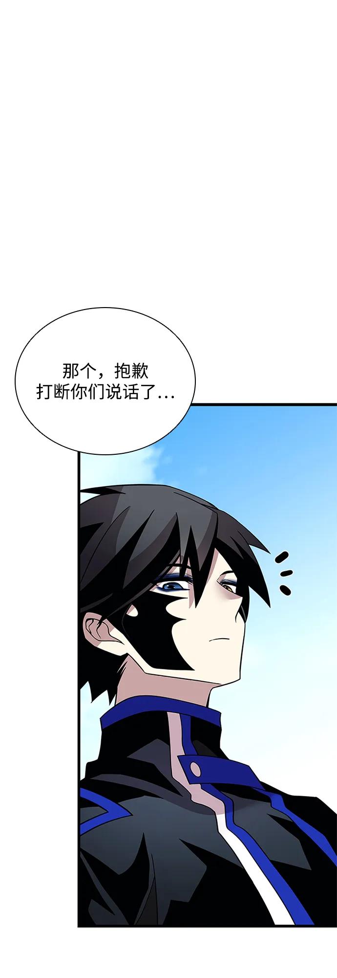 《反派绝杀》第191话 第38页