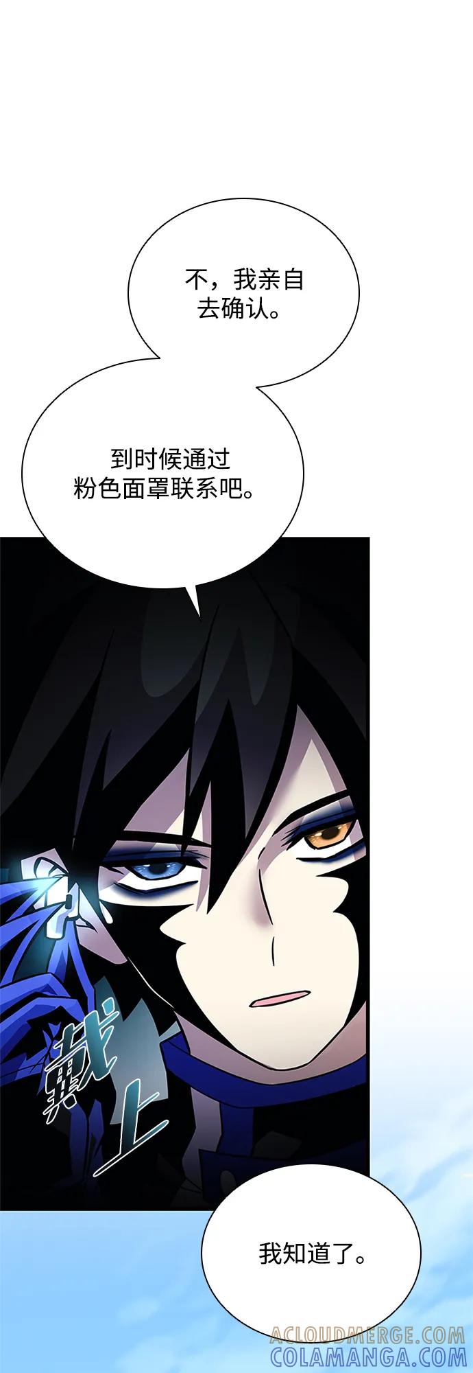 《反派绝杀》第191话 第46页