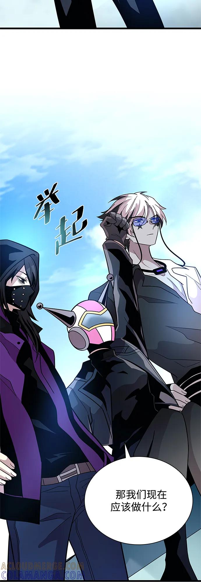 《反派绝杀》第191话 第25页