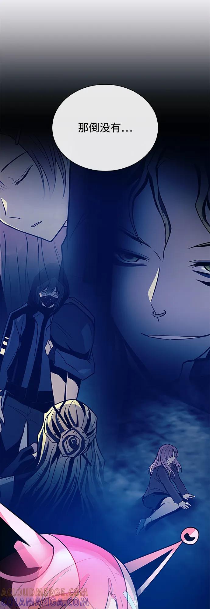 《反派绝杀》第191话 第28页