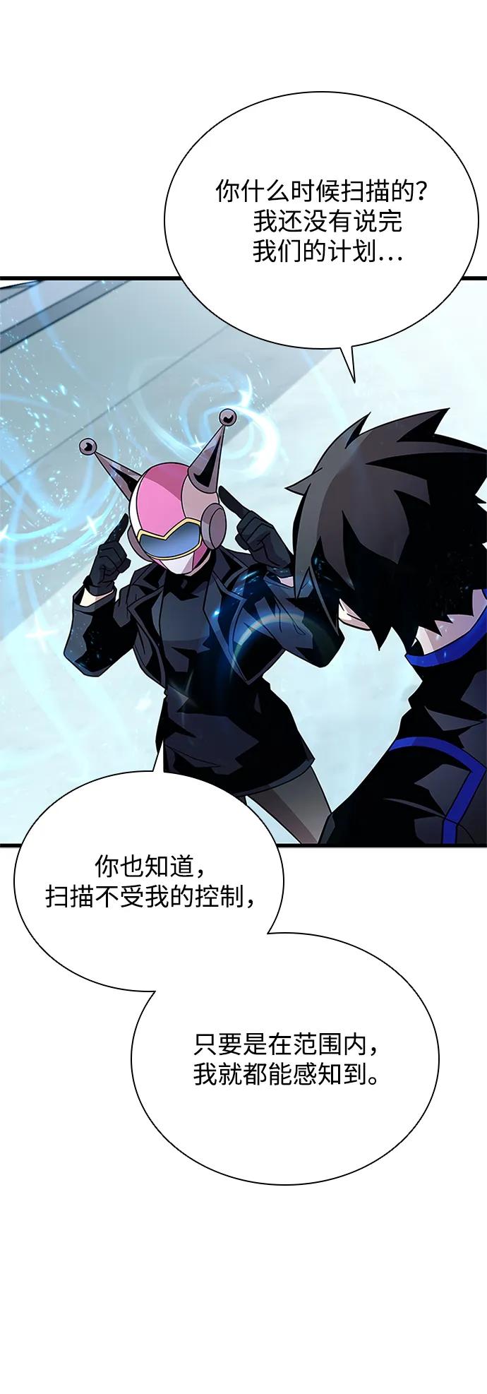 《反派绝杀》第191话 第41页