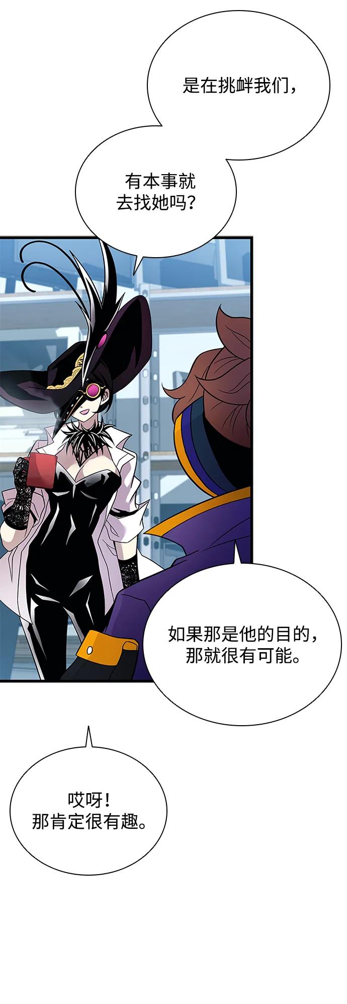 《反派绝杀》第191话 第14页