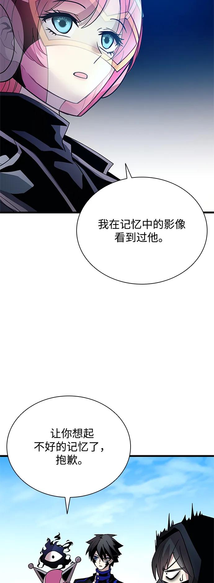 《反派绝杀》第191话 第29页