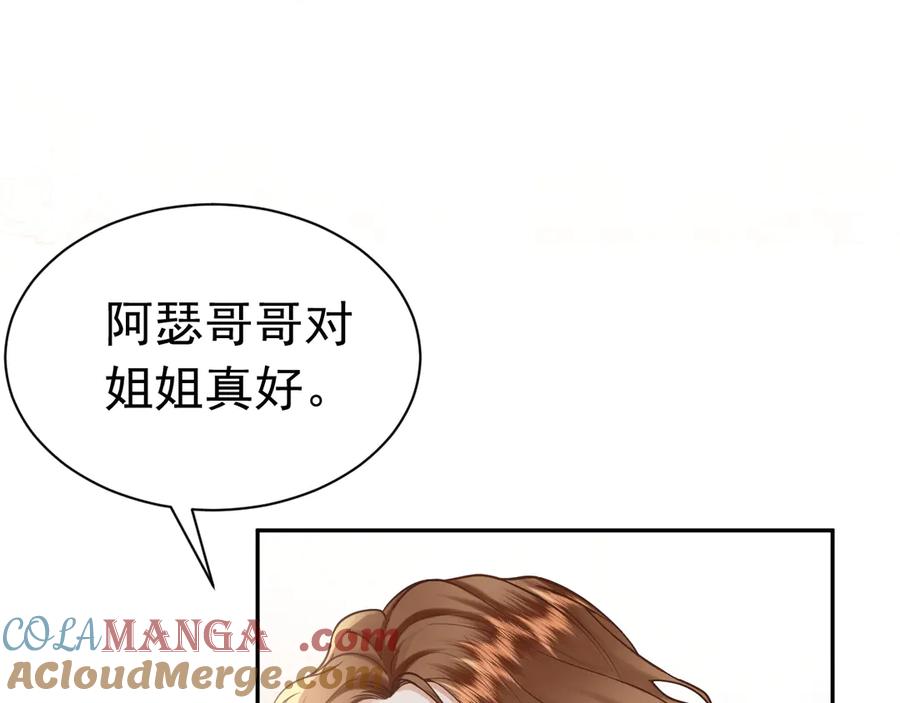 《公爵小姐和逃犯闪婚了》001 上错贼车 第17页