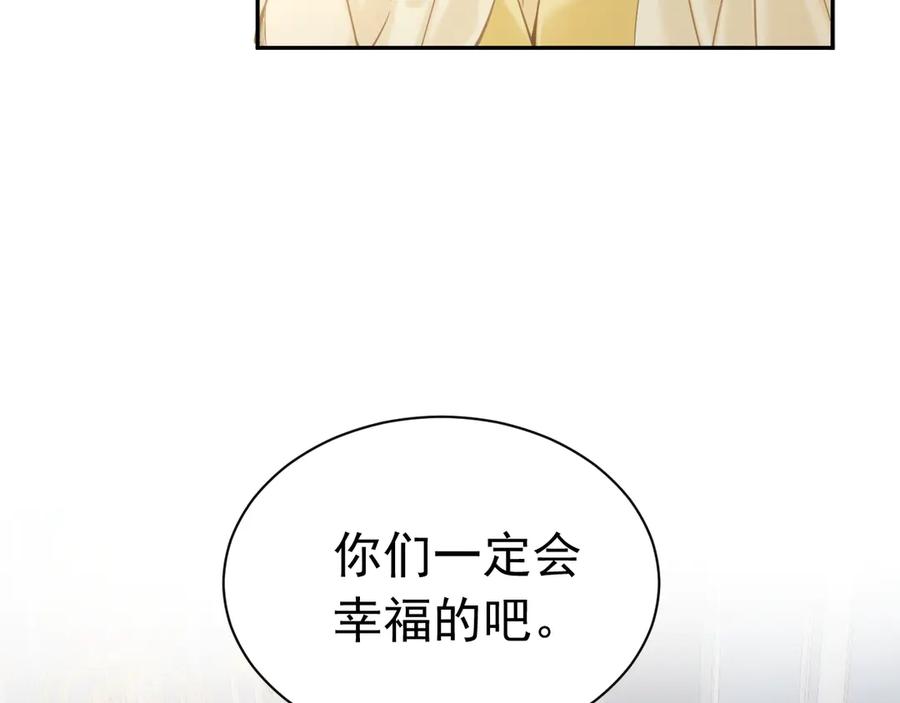 《公爵小姐和逃犯闪婚了》001 上错贼车 第19页