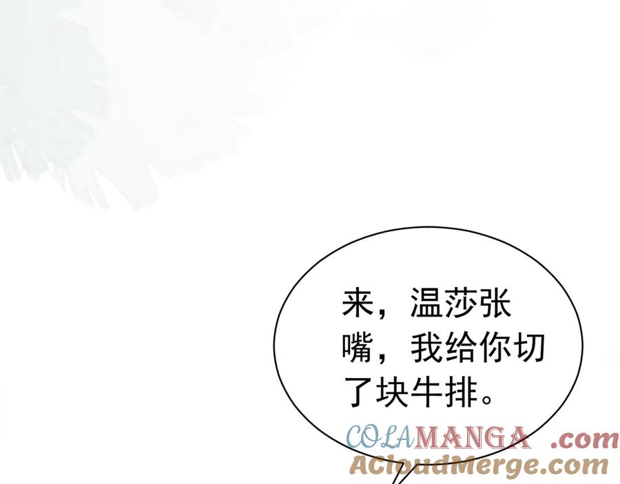 《公爵小姐和逃犯闪婚了》001 上错贼车 第13页