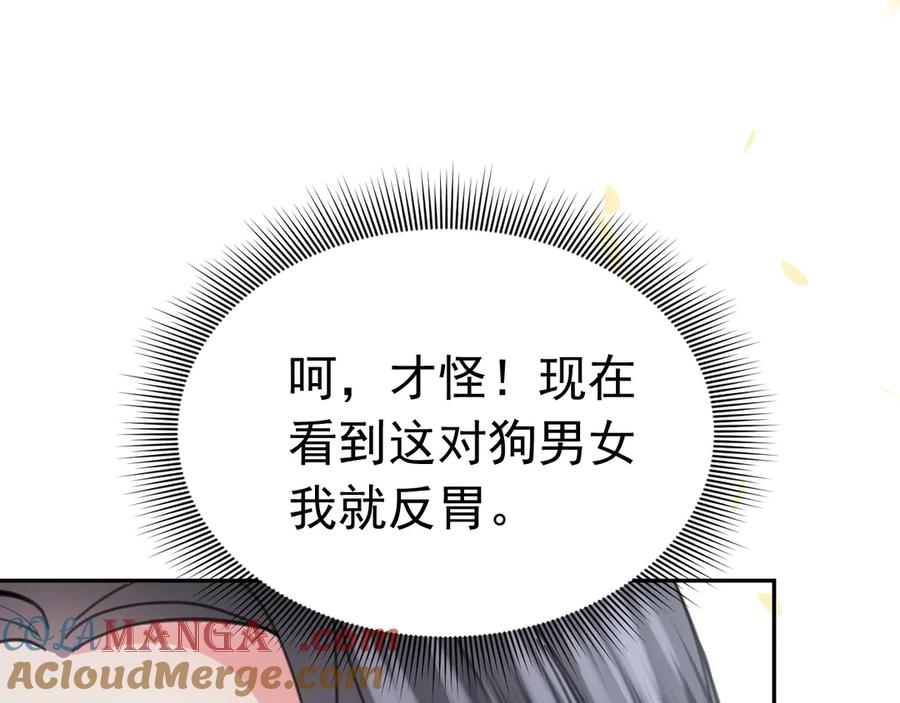 《公爵小姐和逃犯闪婚了》001 上错贼车 第9页