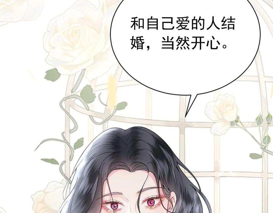 《公爵小姐和逃犯闪婚了》001 上错贼车 第6页