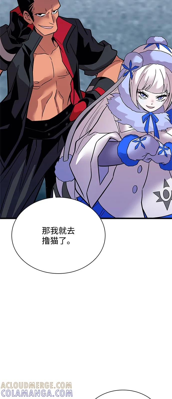 《反派绝杀》第198话 第93页