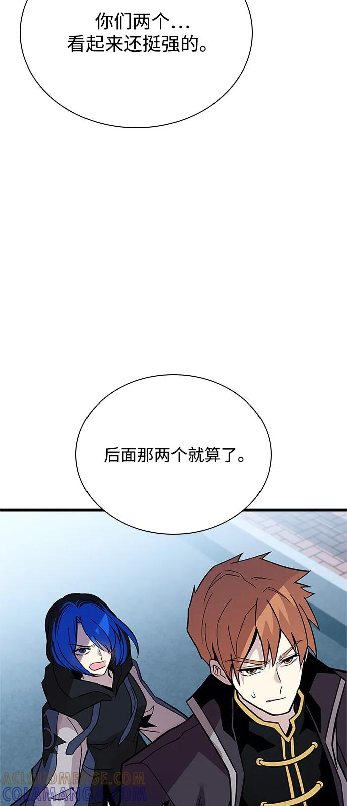 《反派绝杀》第198话 第89页
