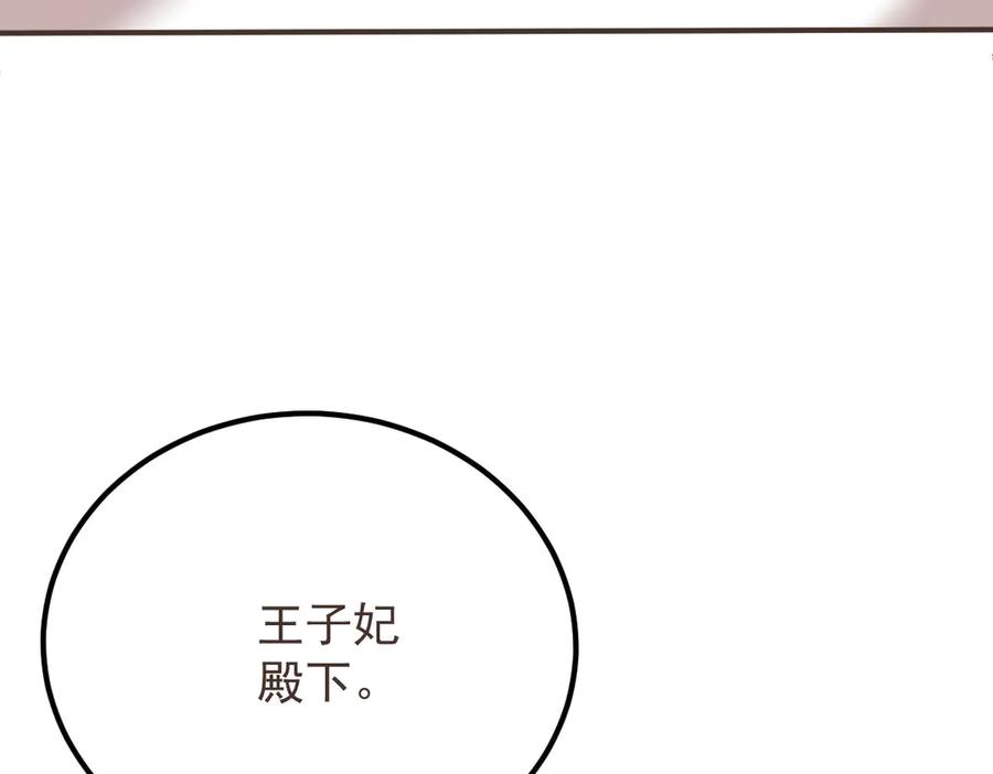 《凯洛斯山的十叶花》第19话 用心准备的礼物 第67页
